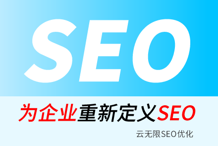 琼中SEO技巧